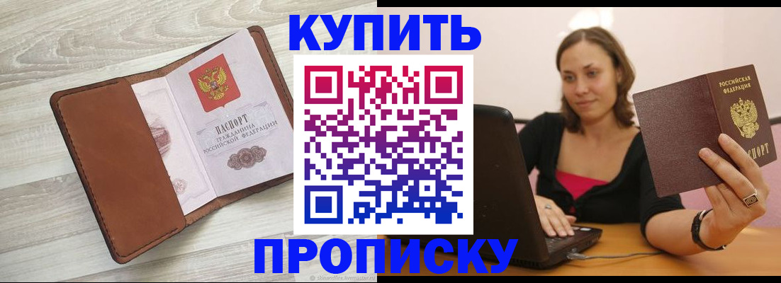 временная прописка в Кольчугино